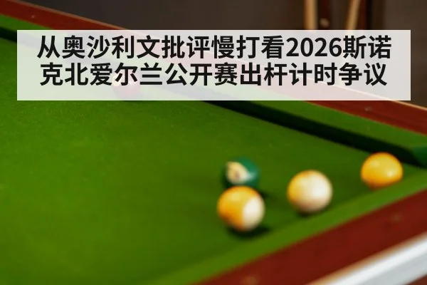 snooker table green